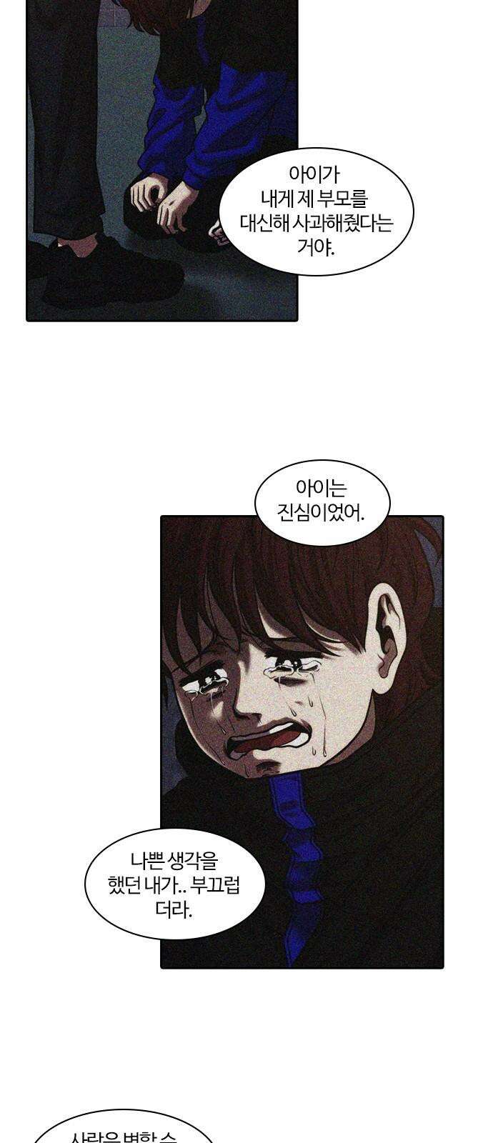 내일 371화 하망연 (21) 4