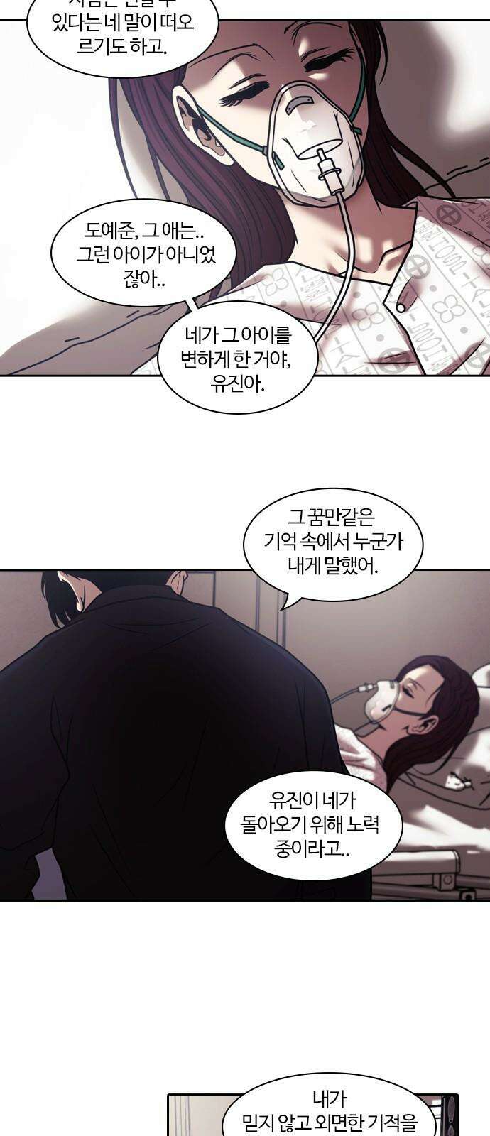 내일 371화 하망연 (21) 5