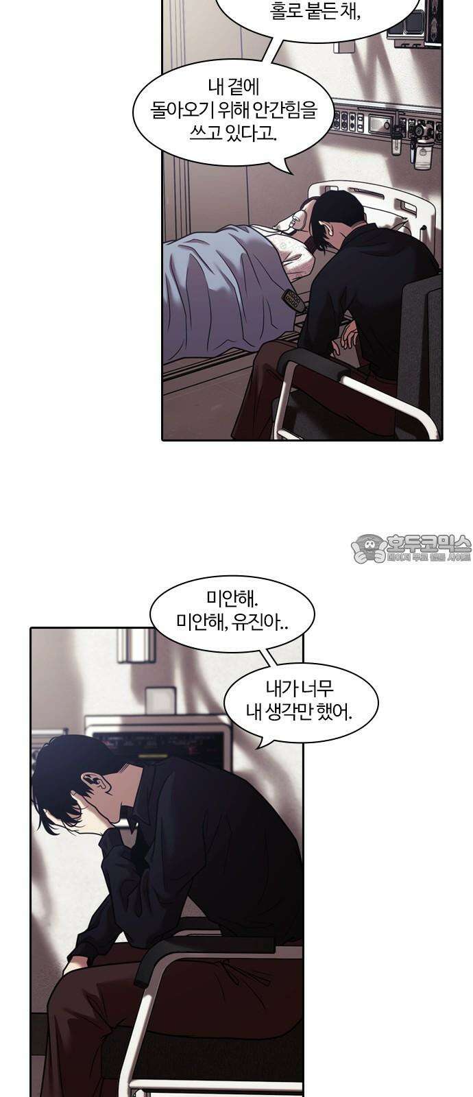 내일 371화 하망연 (21) 6