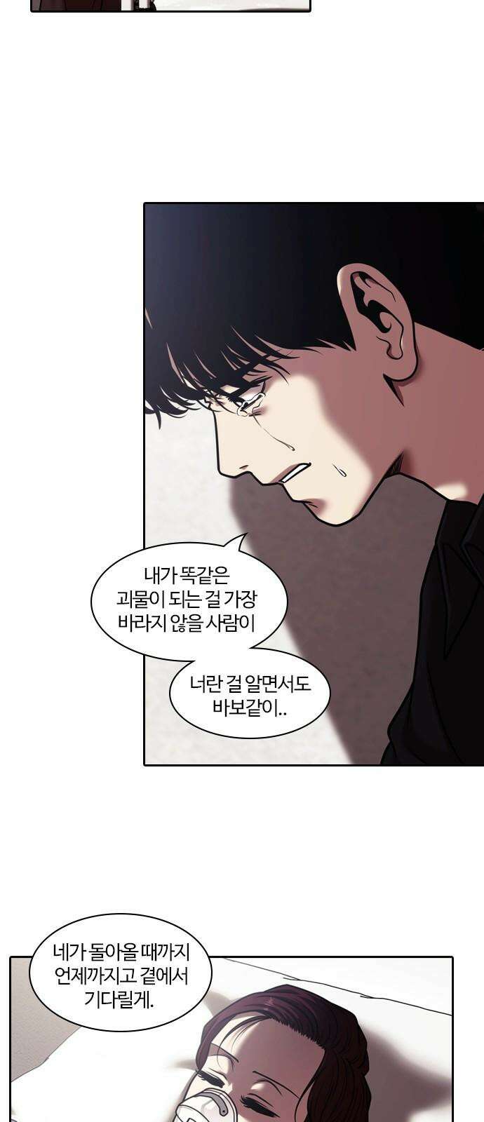 내일 371화 하망연 (21) 7