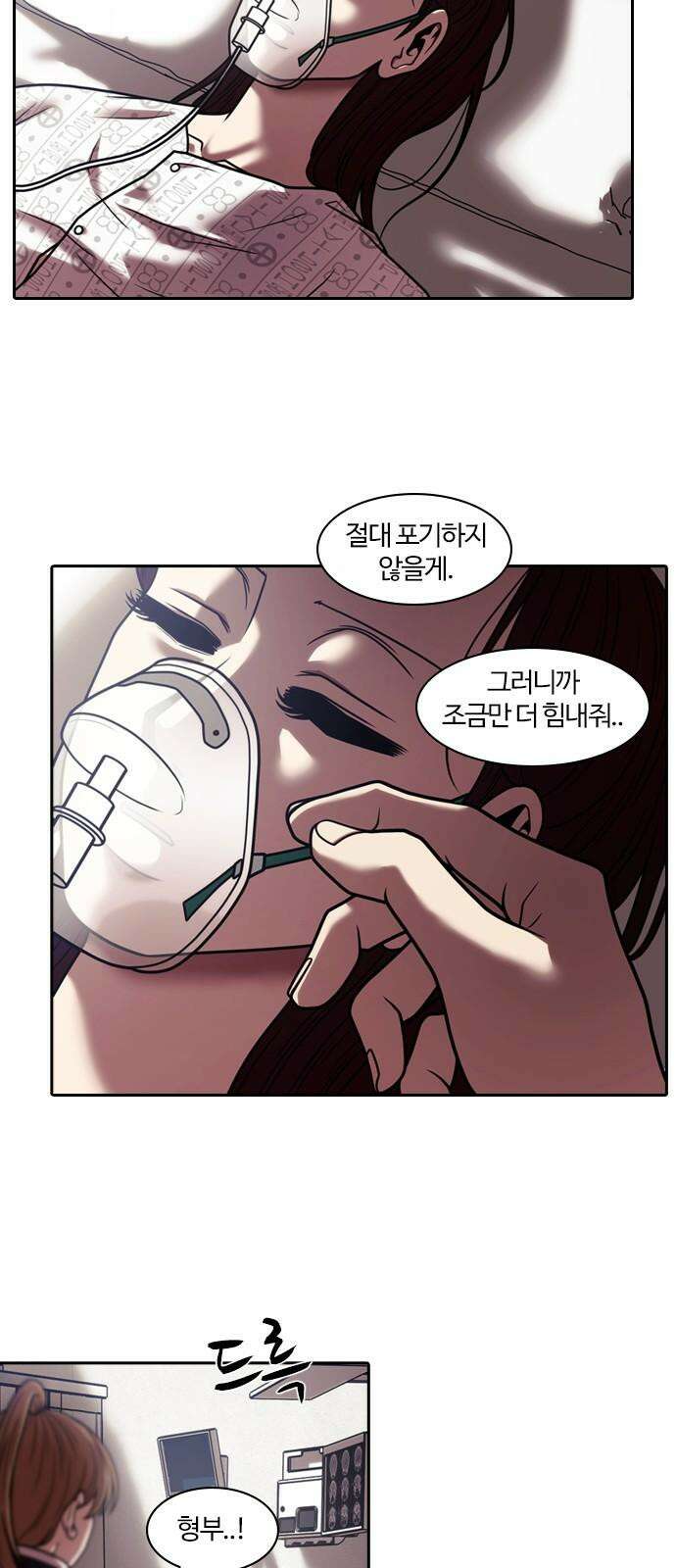 내일 371화 하망연 (21) 8