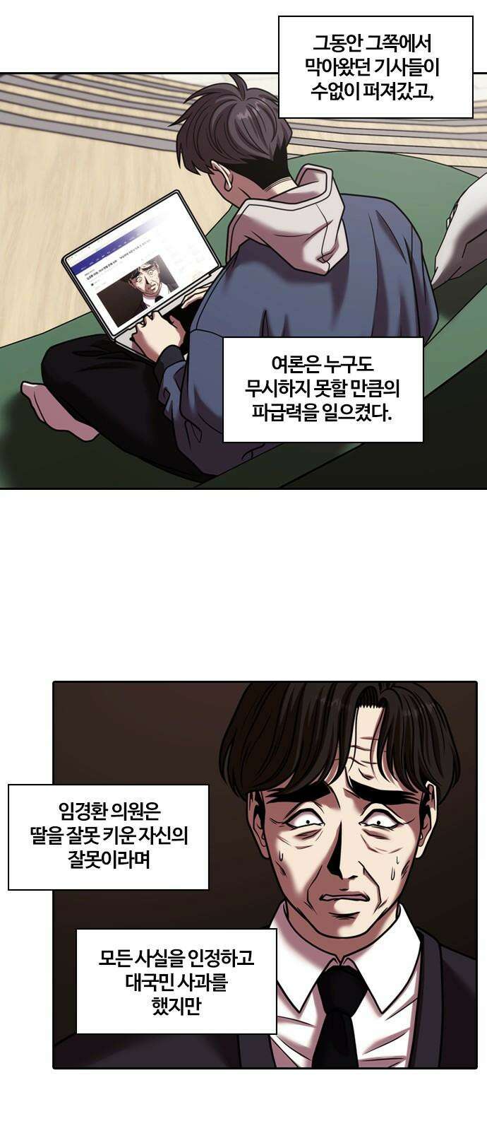 내일 371화 하망연 (21) 16