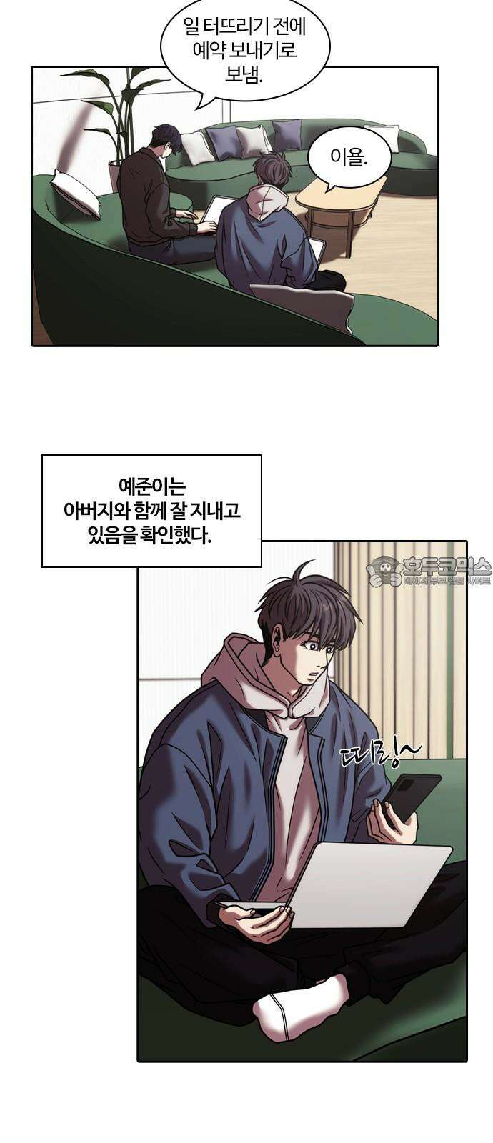 내일 371화 하망연 (21) 18