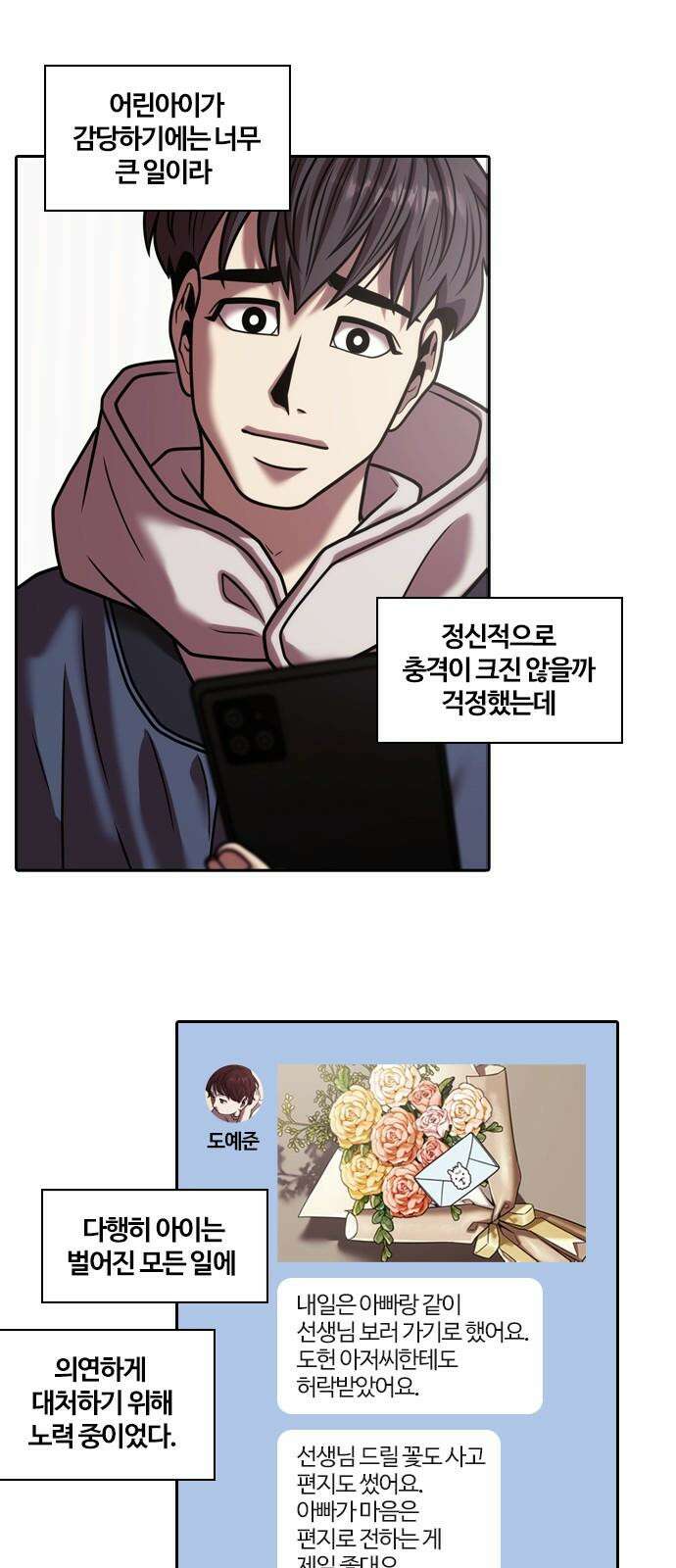 내일 371화 하망연 (21) 19