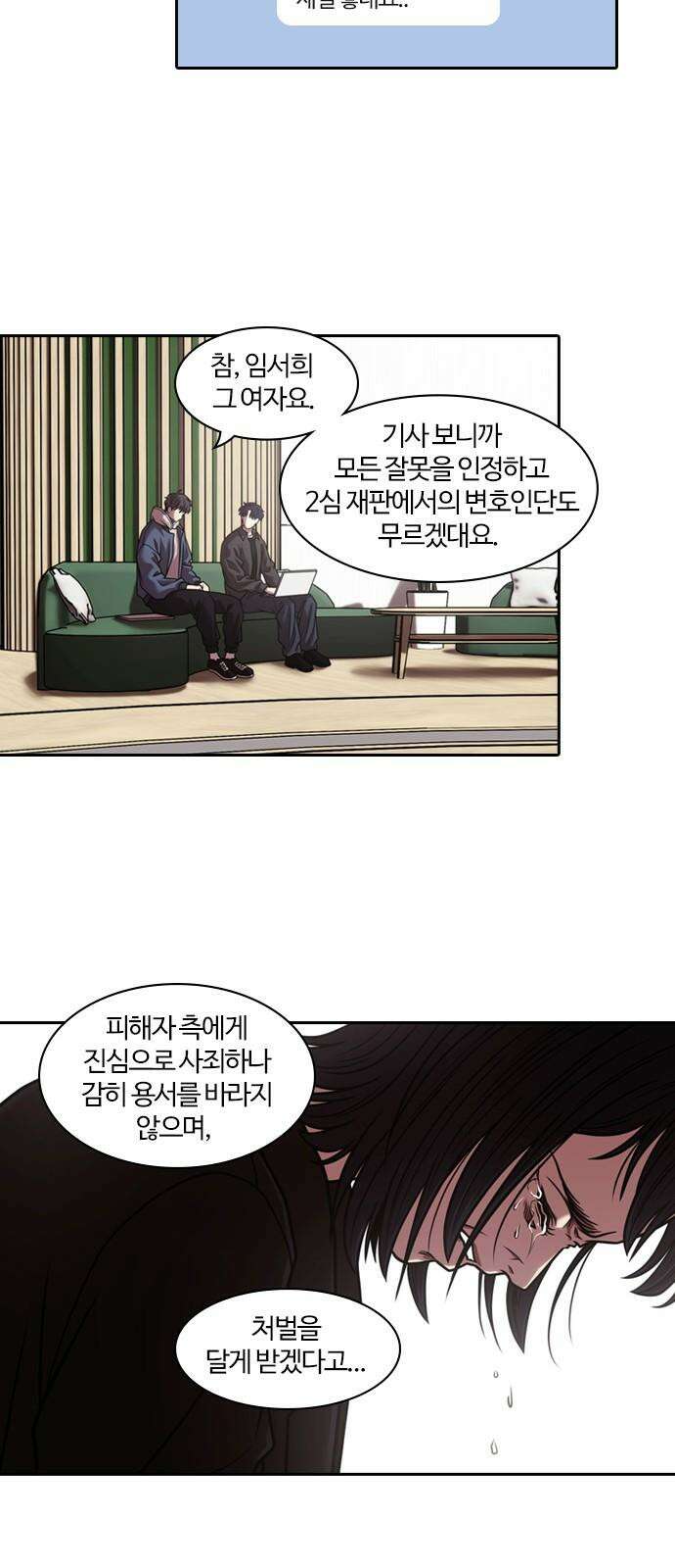 내일 371화 하망연 (21) 20