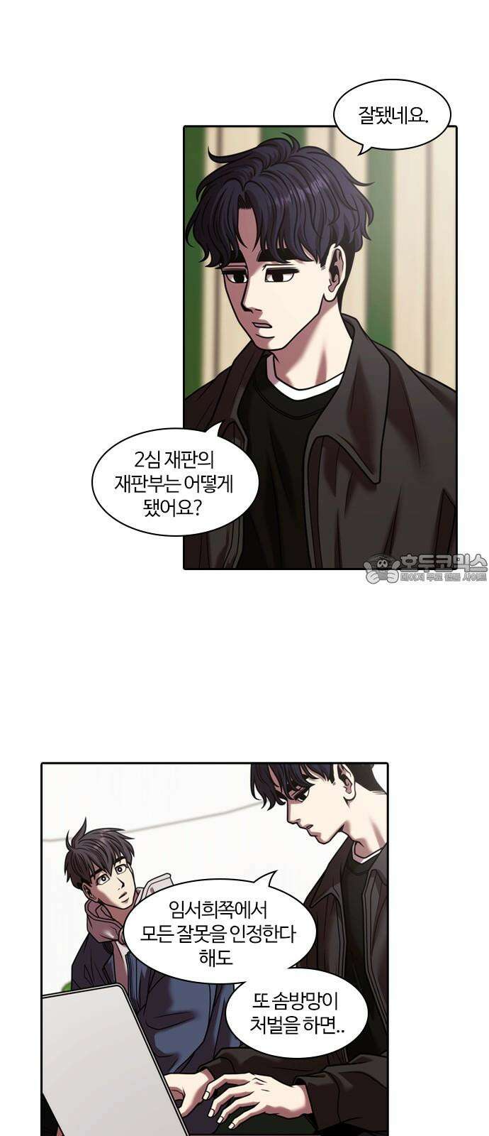 내일 371화 하망연 (21) 21