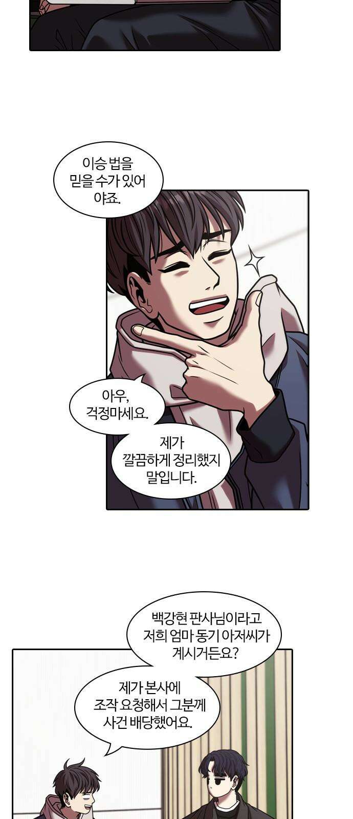 내일 371화 하망연 (21) 22