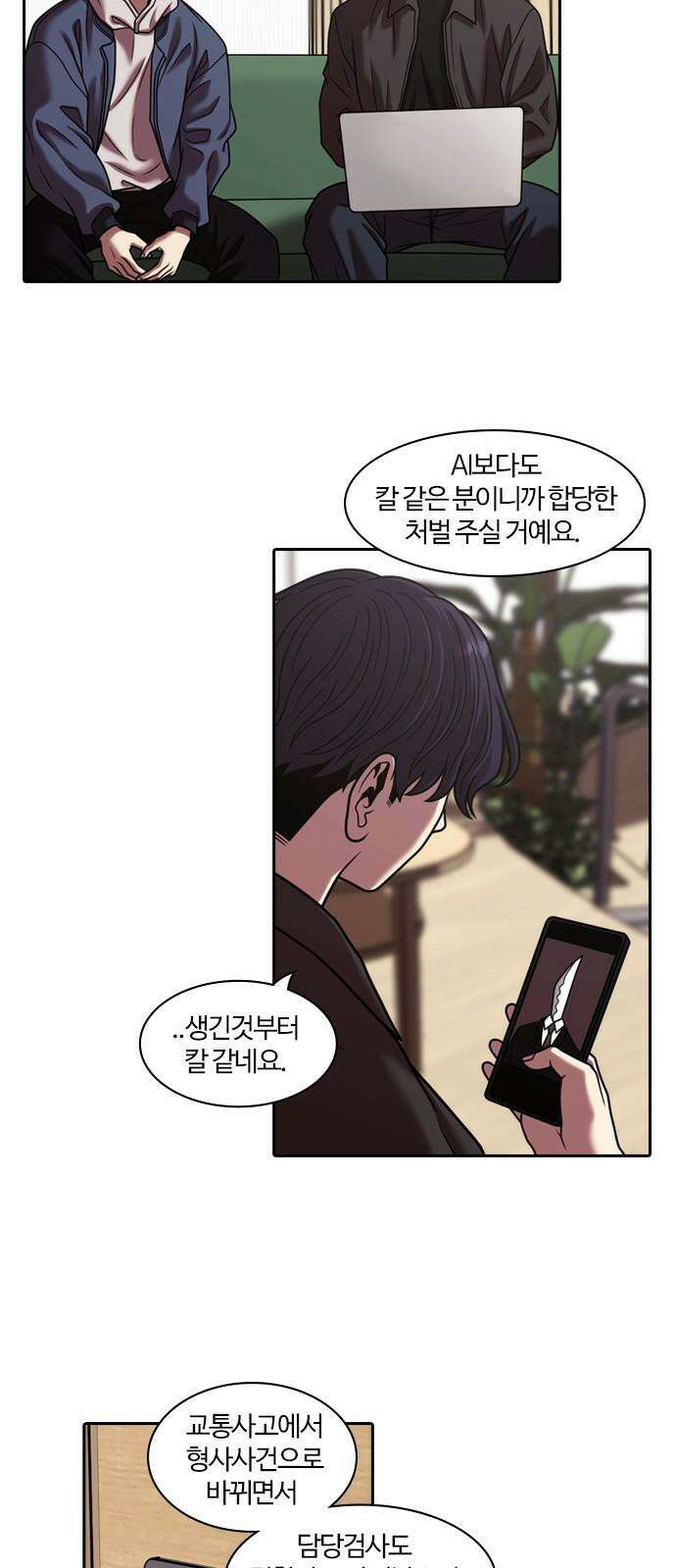 내일 371화 하망연 (21) 23