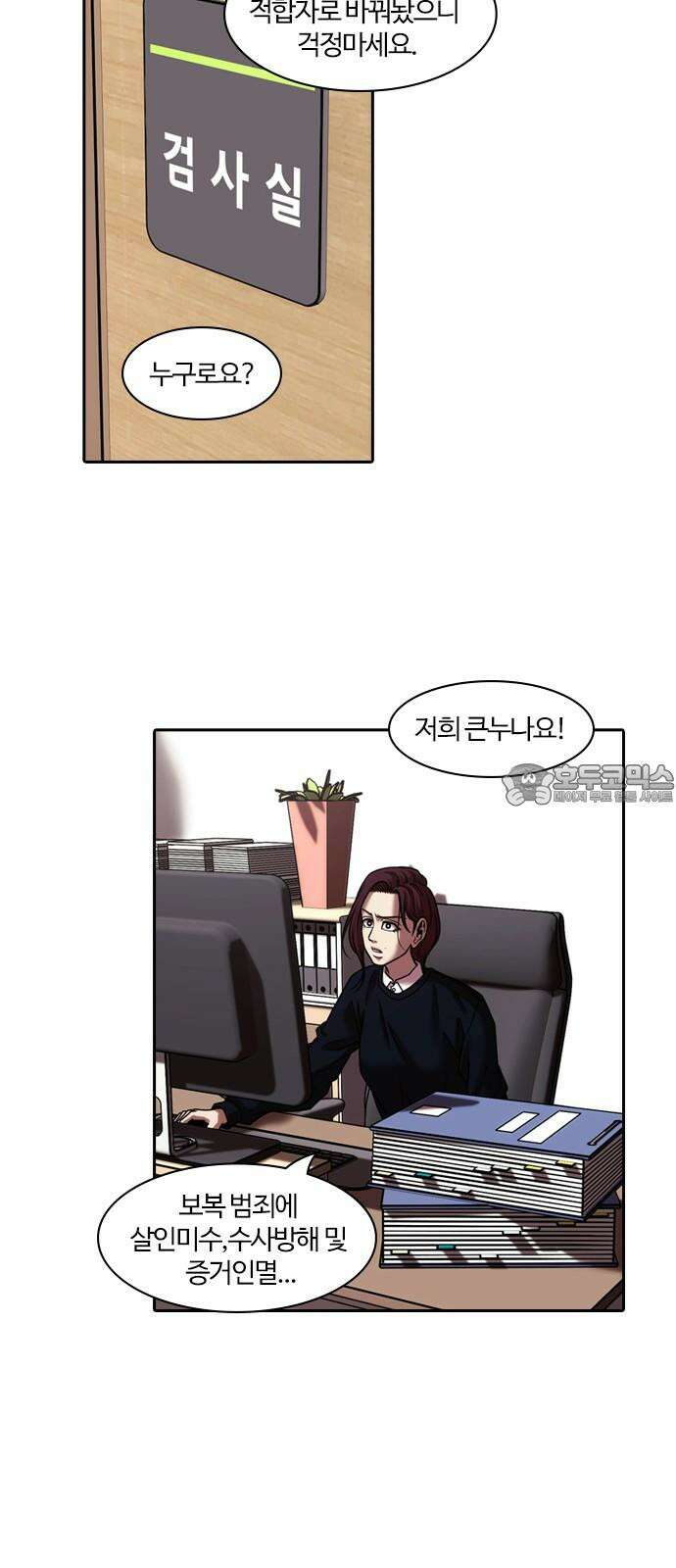 내일 371화 하망연 (21) 24