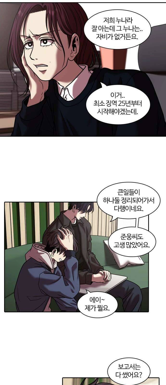 내일 371화 하망연 (21) 25