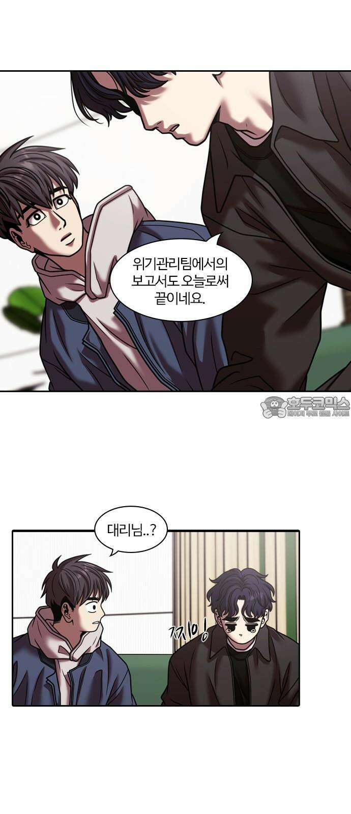 내일 371화 하망연 (21) 27