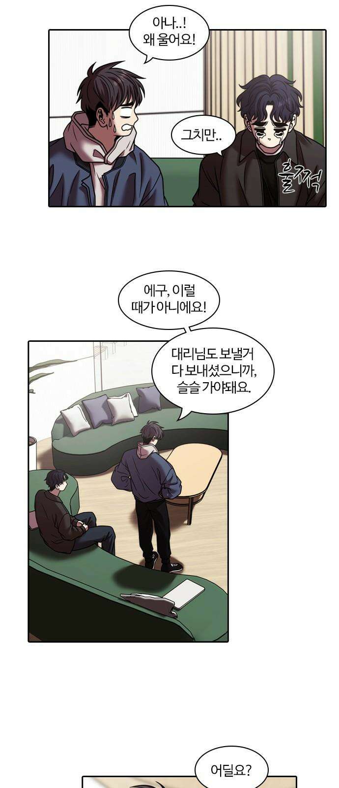 내일 371화 하망연 (21) 28