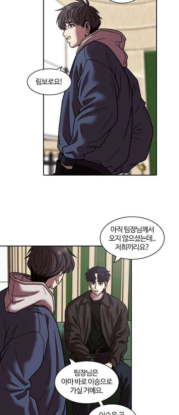 내일 371화 하망연 (21) 29