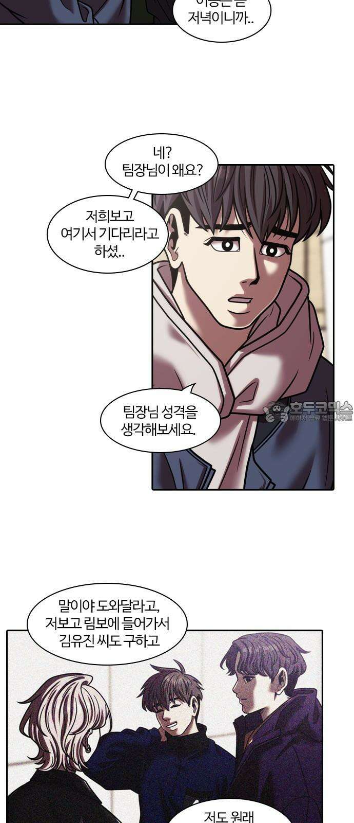 내일 371화 하망연 (21) 30