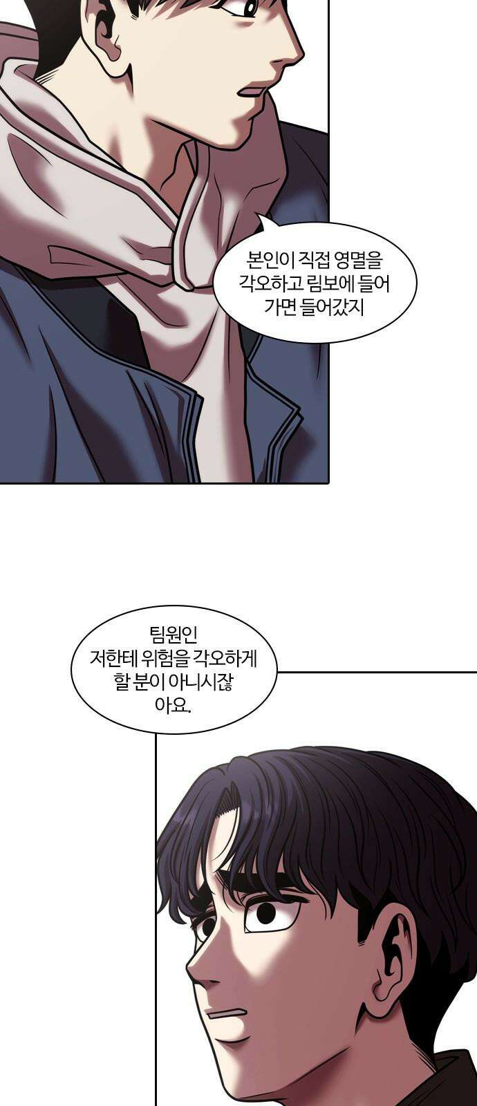 내일 371화 하망연 (21) 32