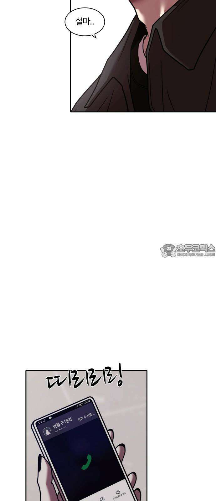 내일 371화 하망연 (21) 33