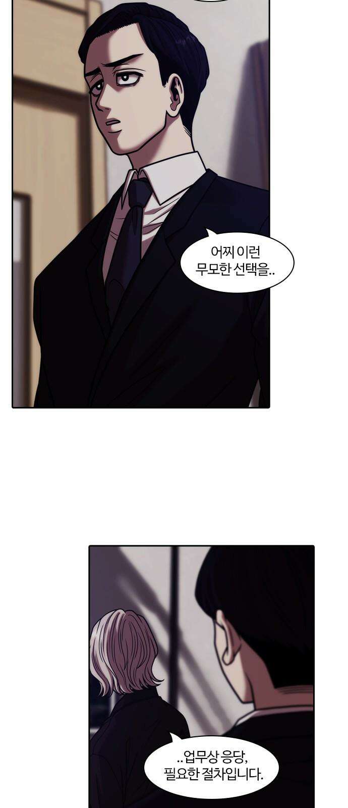 내일 371화 하망연 (21) 37