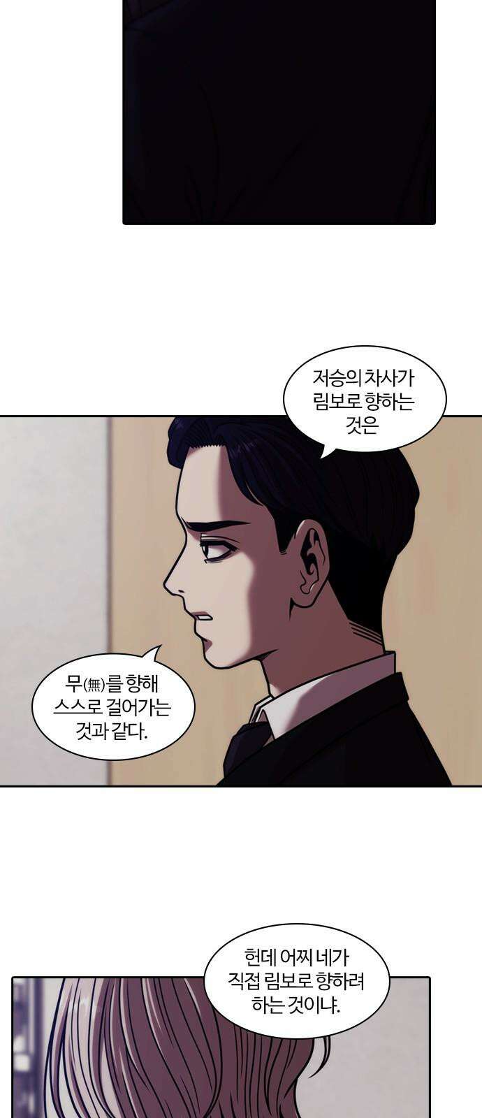 내일 371화 하망연 (21) 38