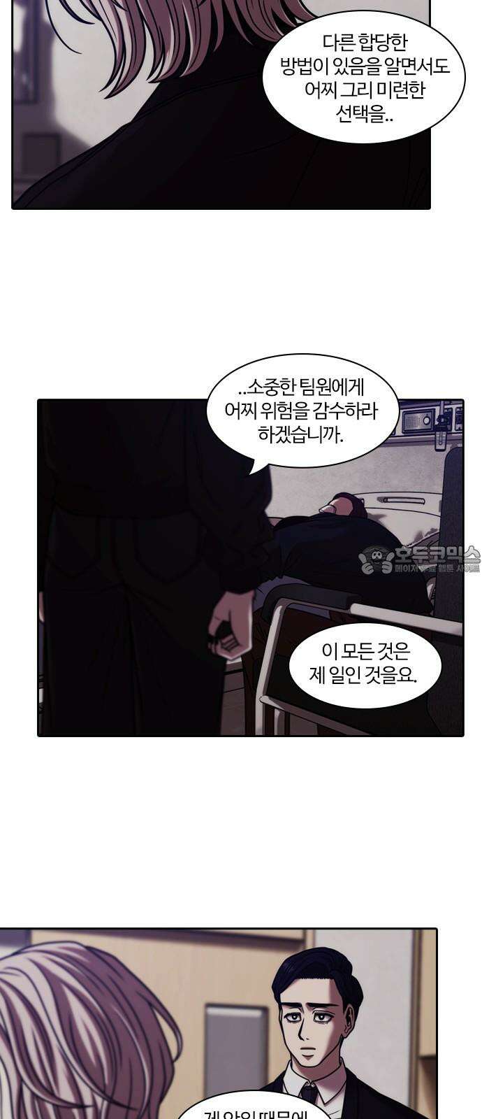 내일 371화 하망연 (21) 39