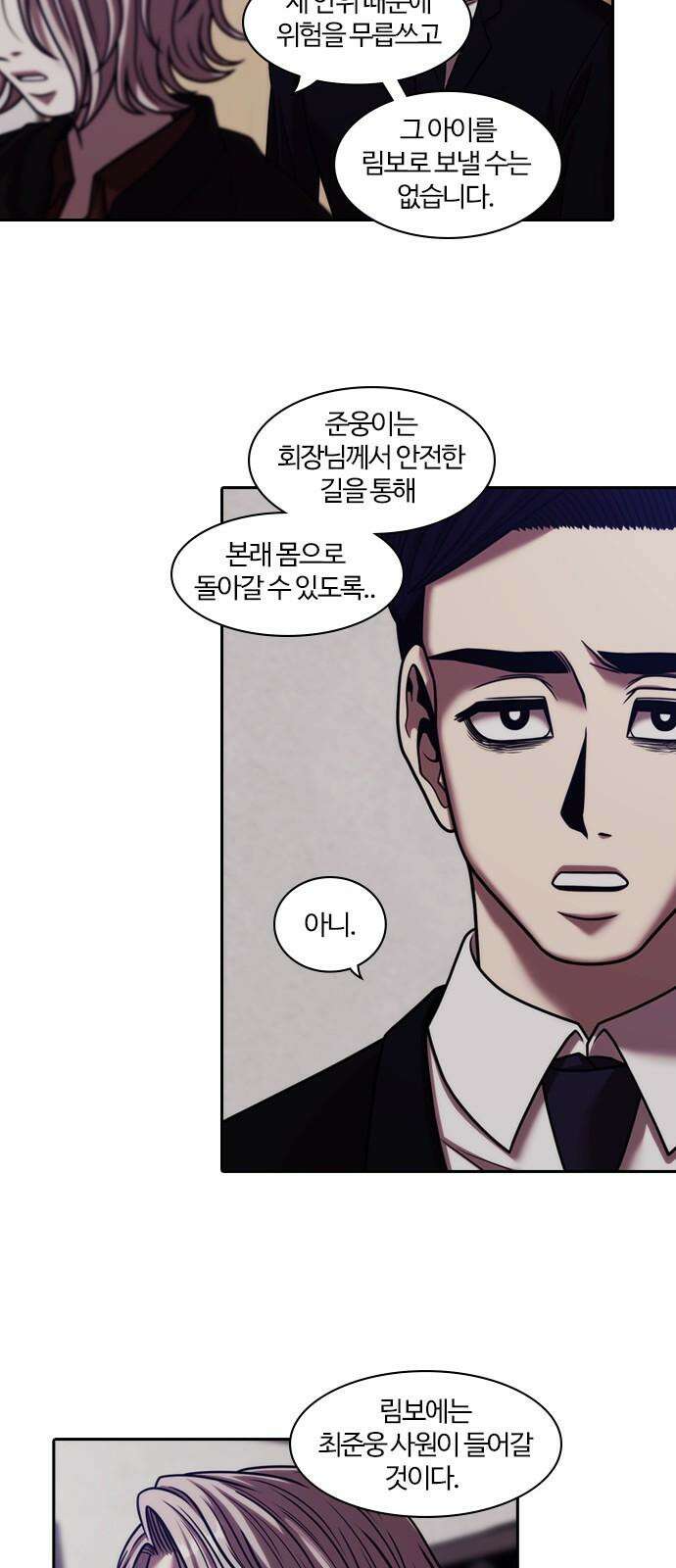 내일 371화 하망연 (21) 40