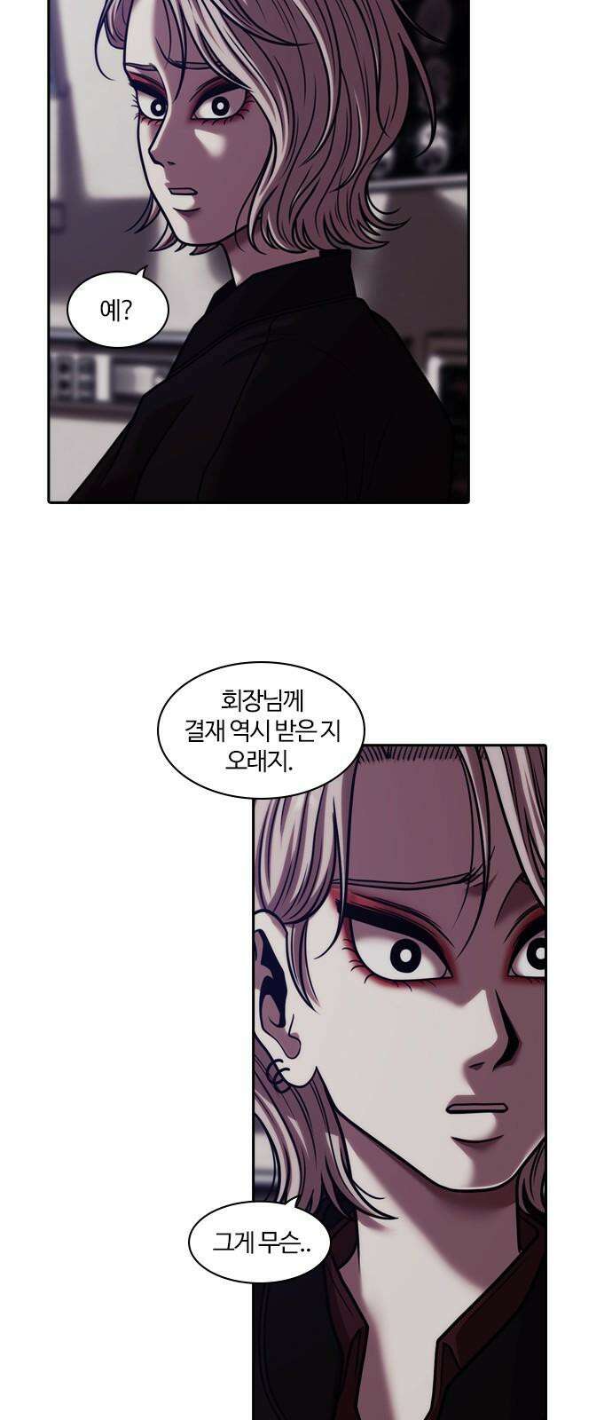 내일 371화 하망연 (21) 41