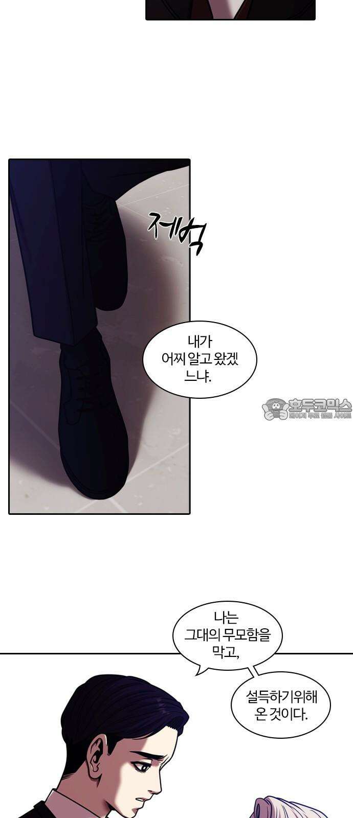 내일 371화 하망연 (21) 42