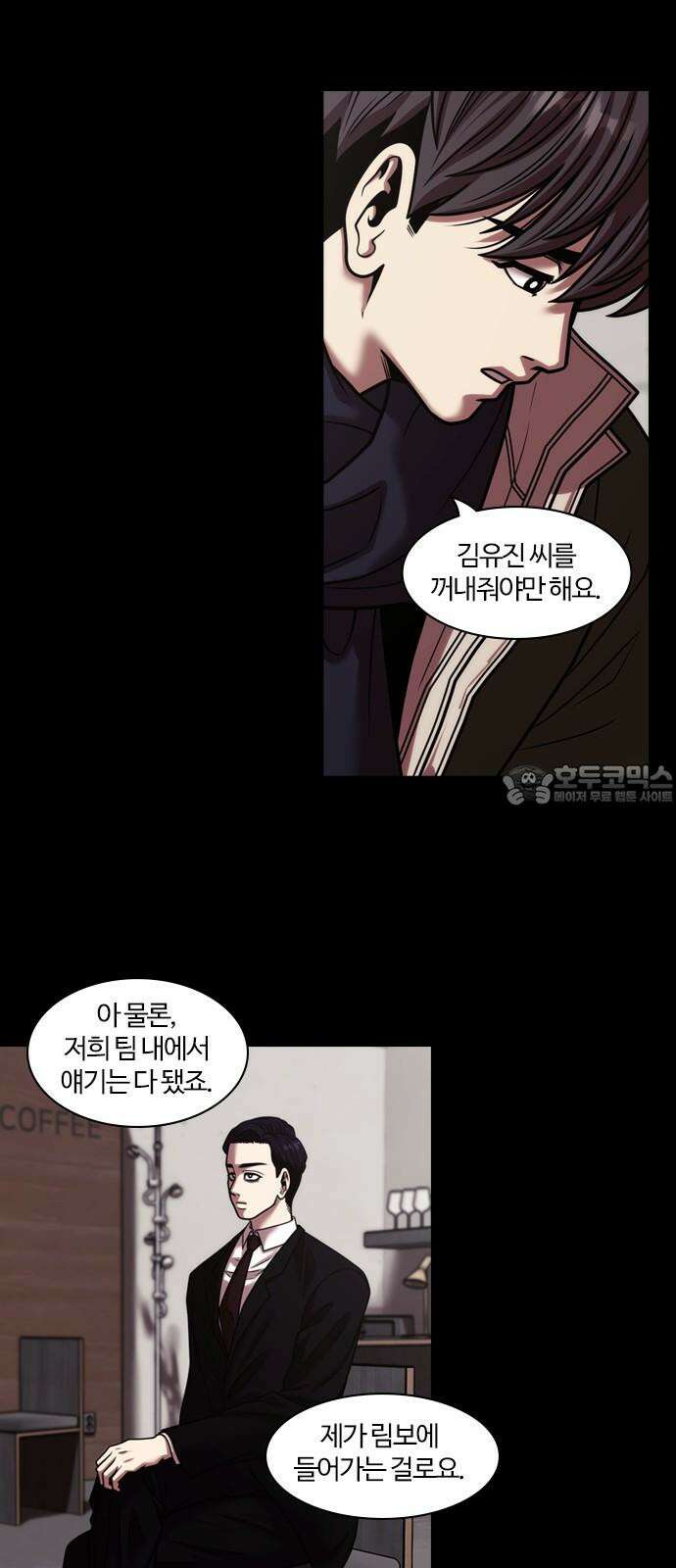 내일 371화 하망연 (21) 45