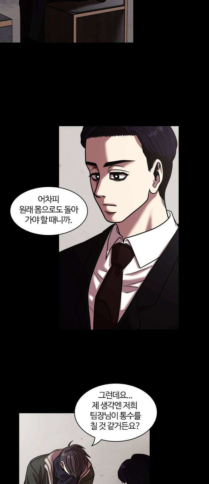 내일 371화 하망연 (21) 46