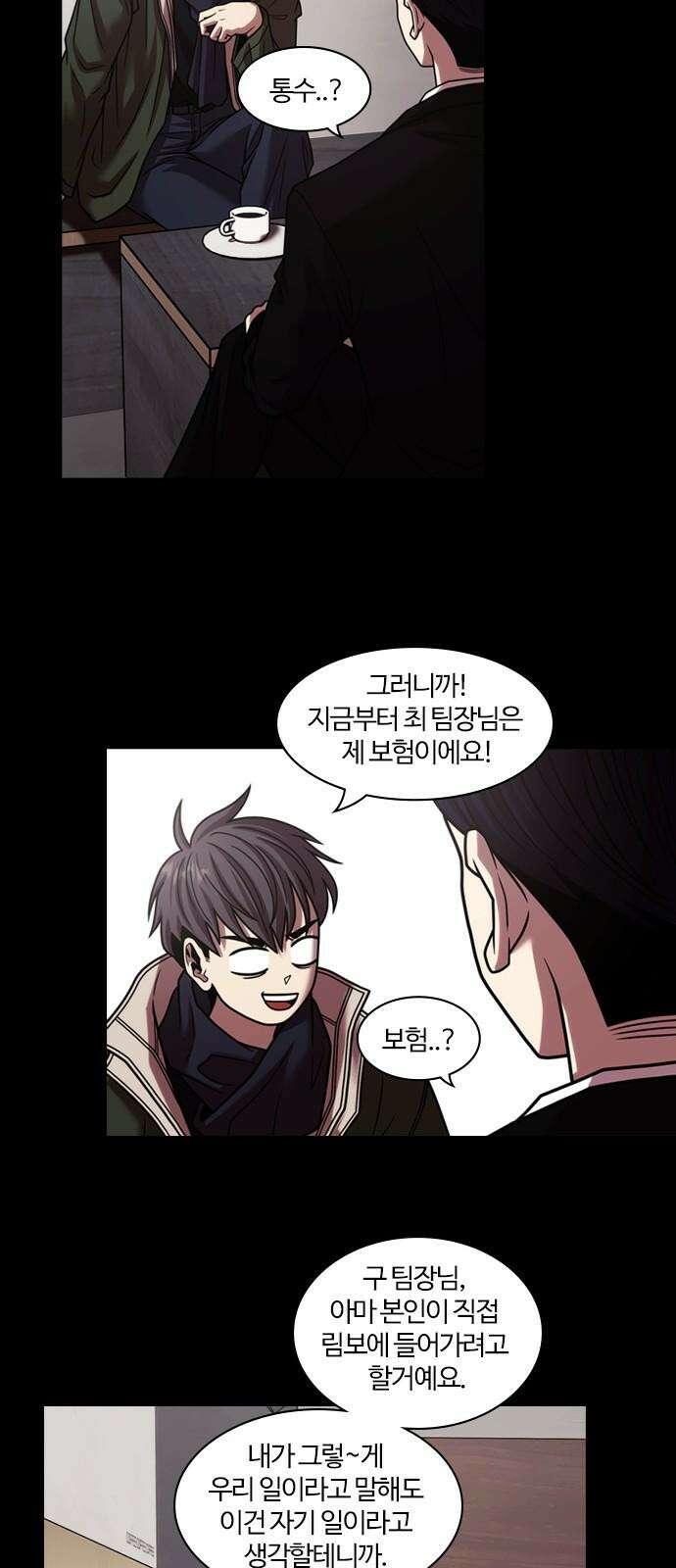 내일 371화 하망연 (21) 47