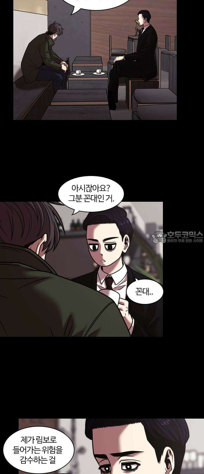 내일 371화 하망연 (21) 48