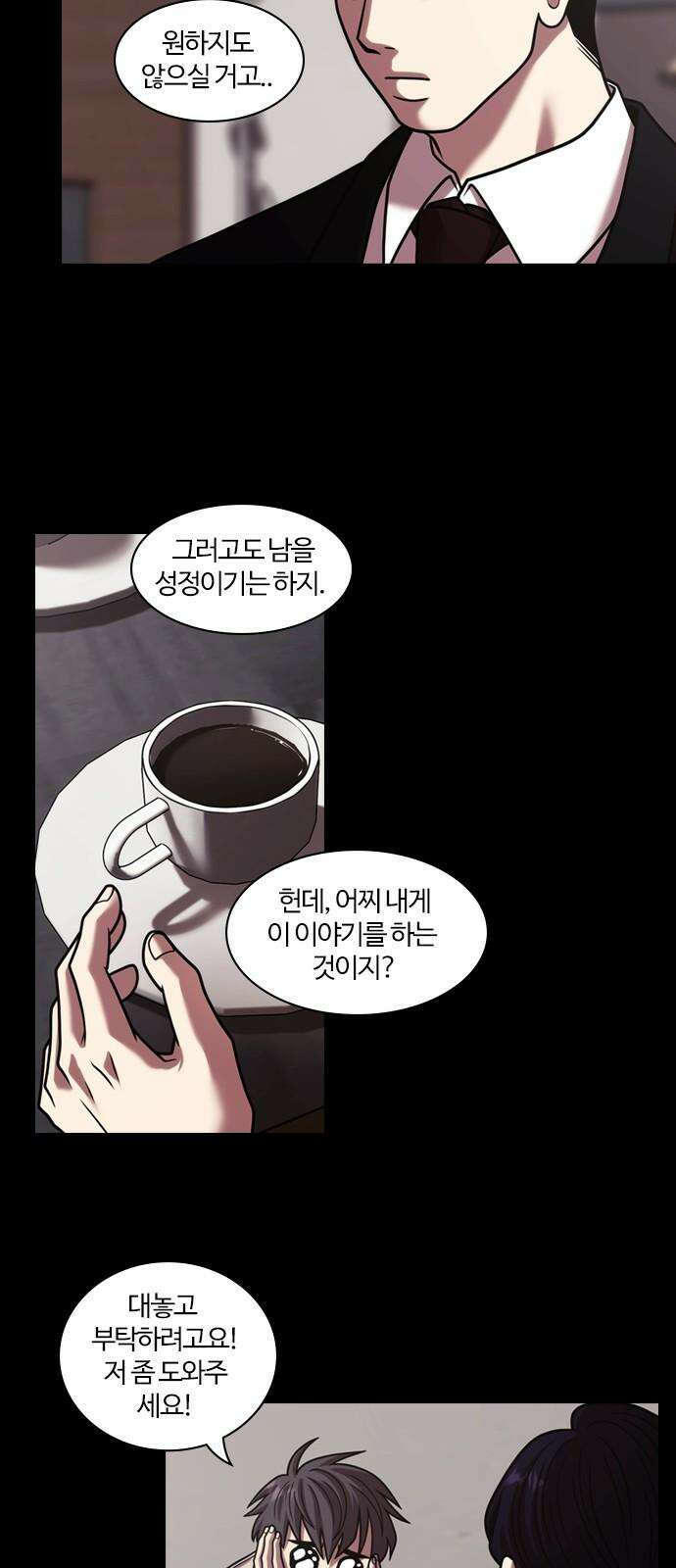 내일 371화 하망연 (21) 49