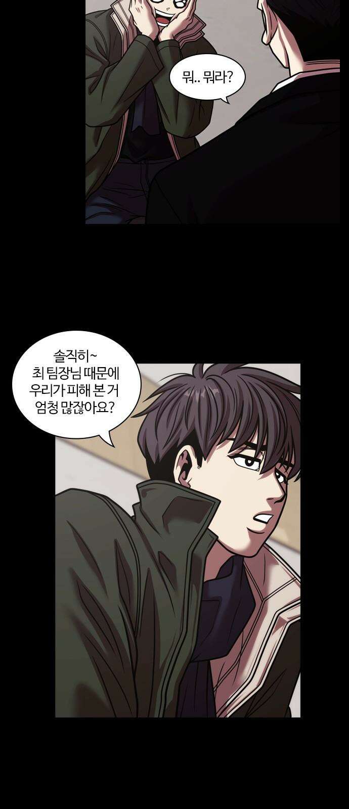 내일 371화 하망연 (21) 50