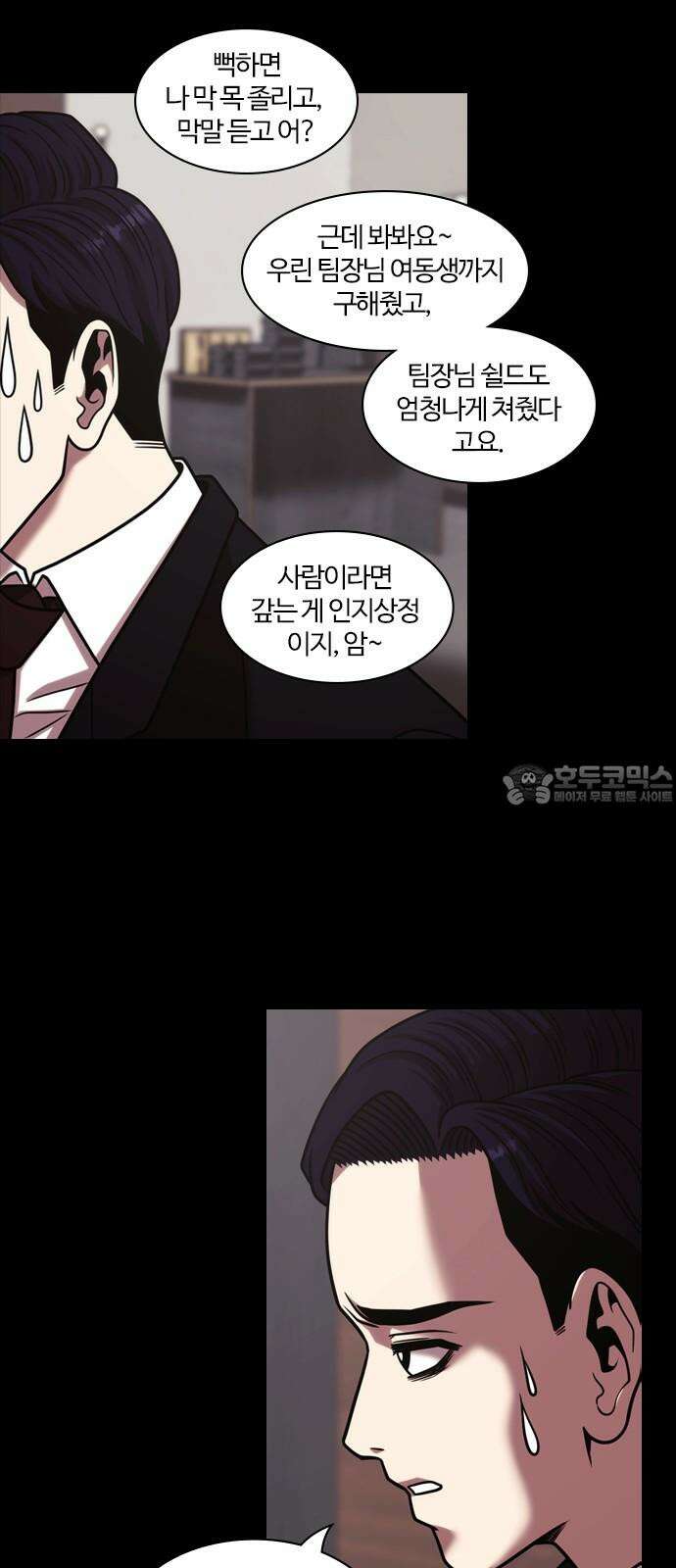 내일 371화 하망연 (21) 51