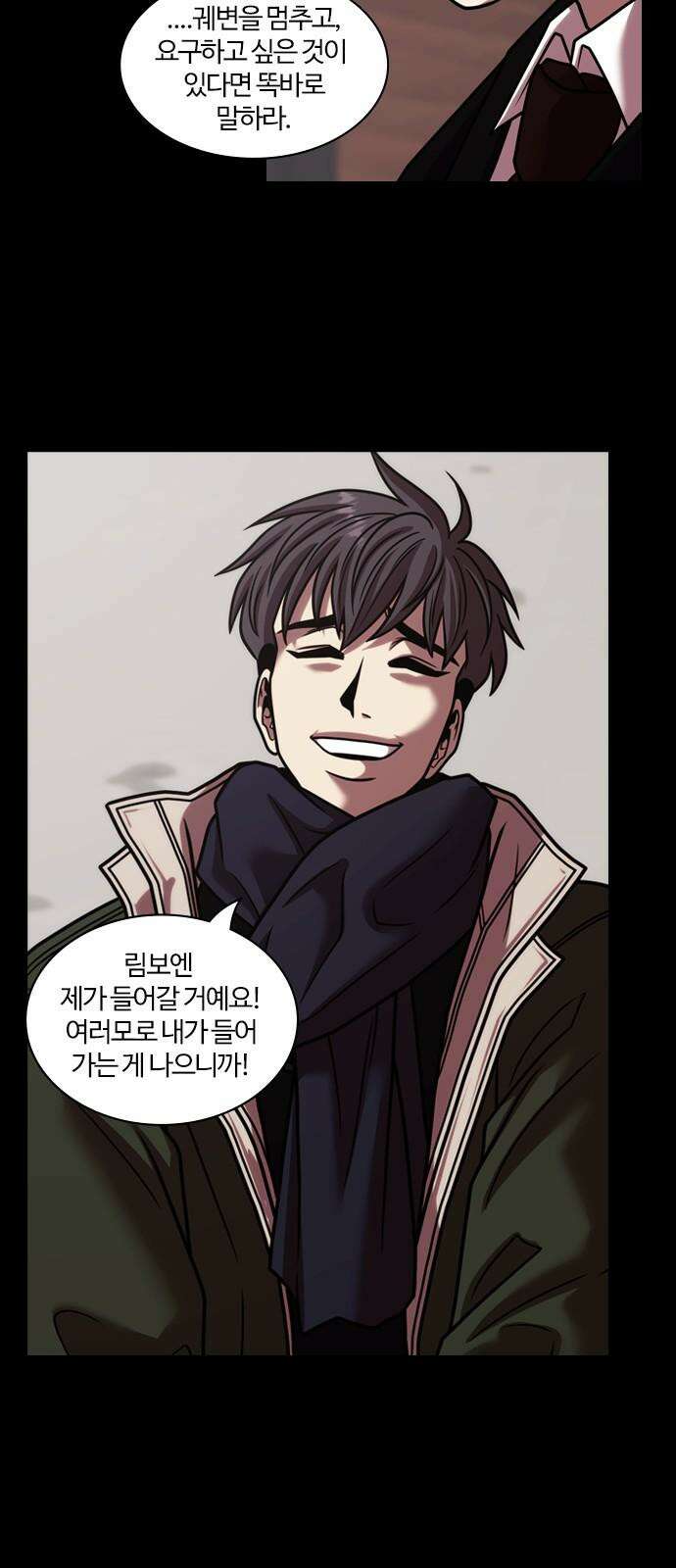 내일 371화 하망연 (21) 52