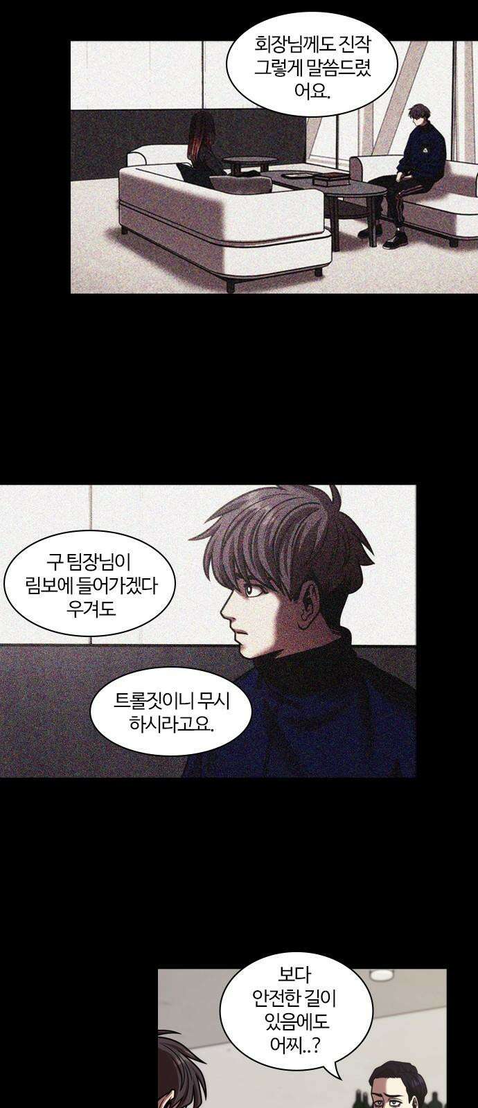 내일 371화 하망연 (21) 53