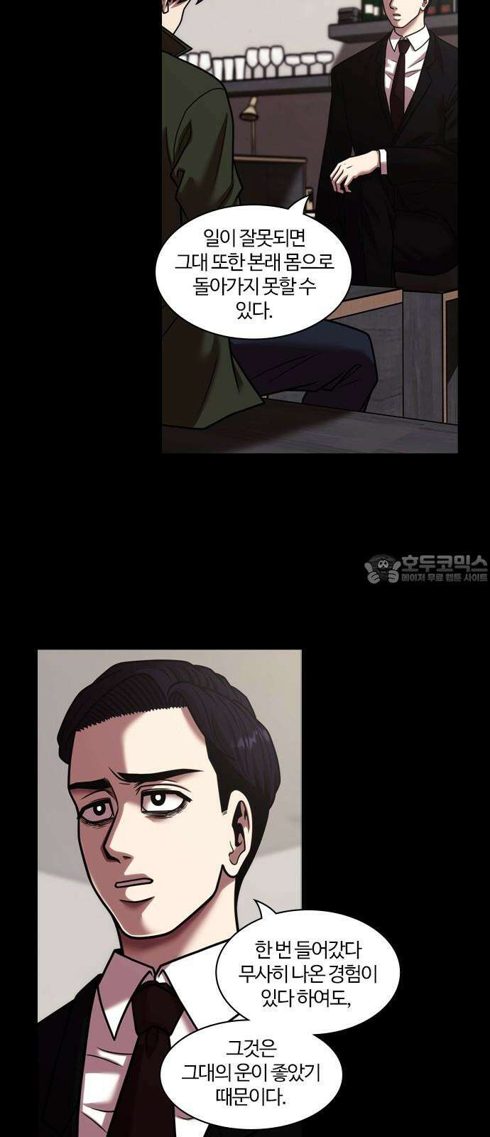 내일 371화 하망연 (21) 54