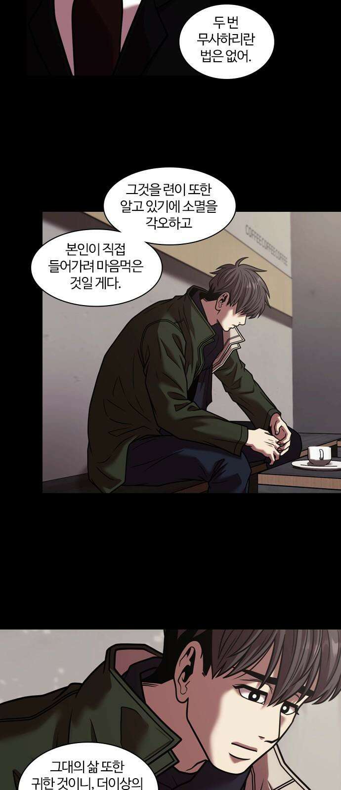 내일 371화 하망연 (21) 55