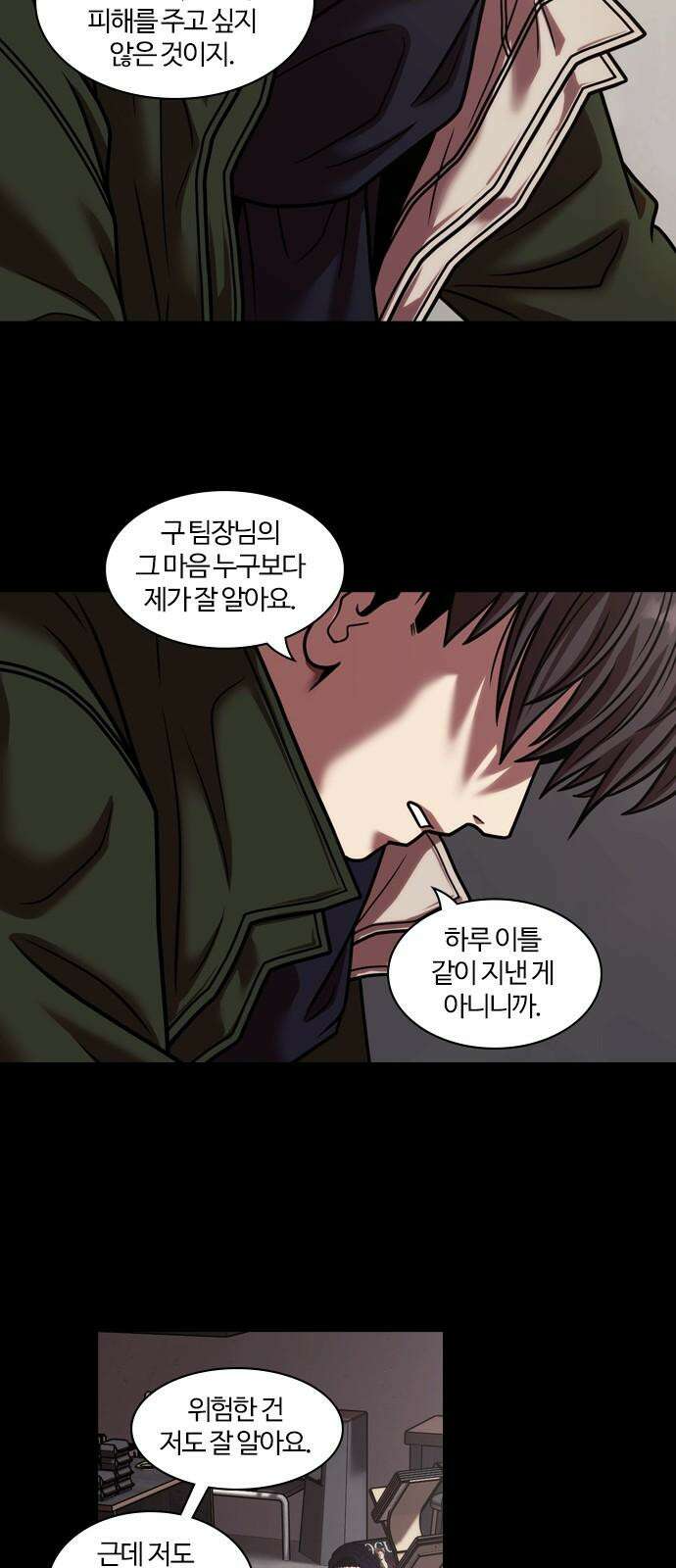 내일 371화 하망연 (21) 56