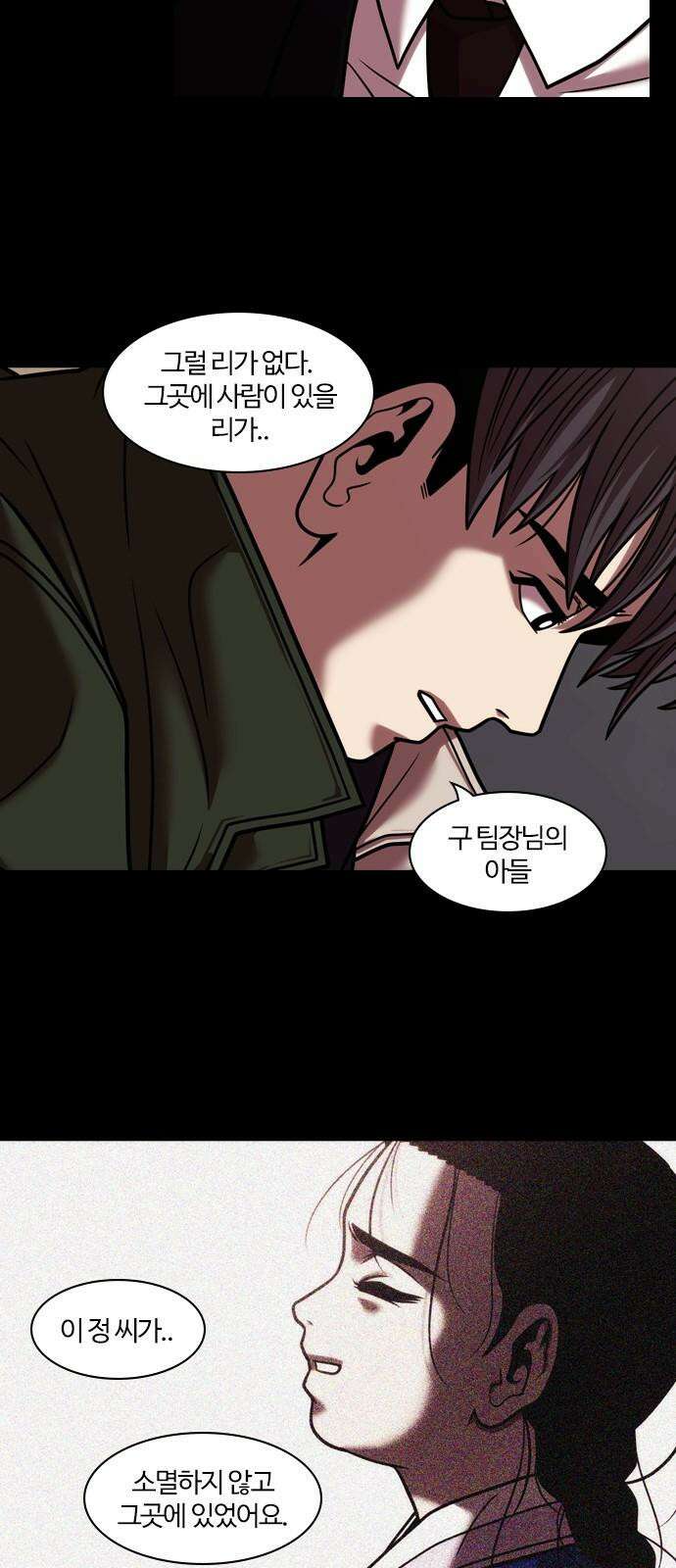 내일 371화 하망연 (21) 58