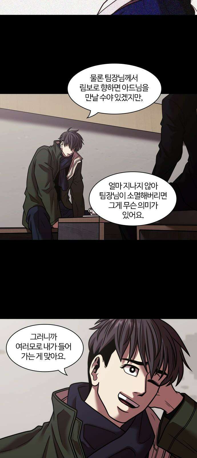 내일 371화 하망연 (21) 59
