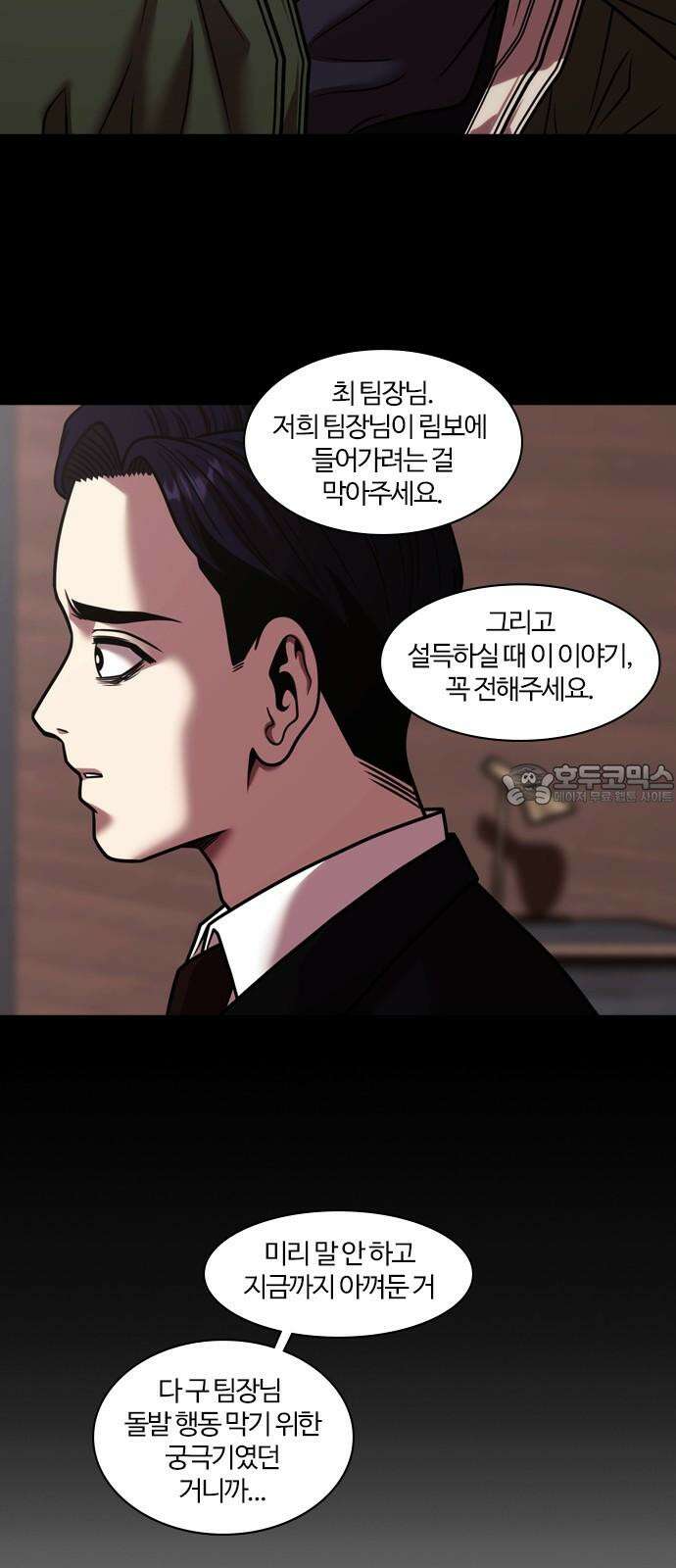 내일 371화 하망연 (21) 60