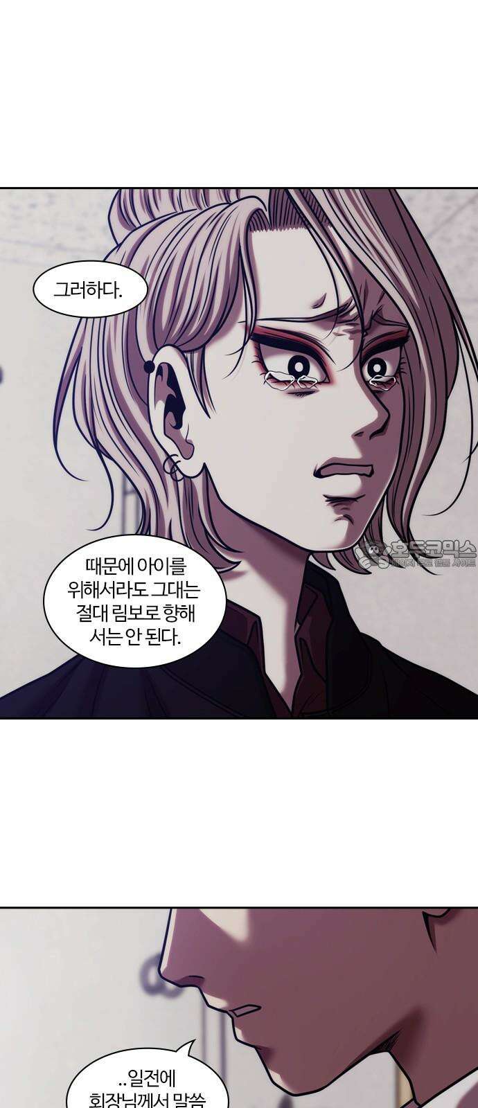 내일 371화 하망연 (21) 63