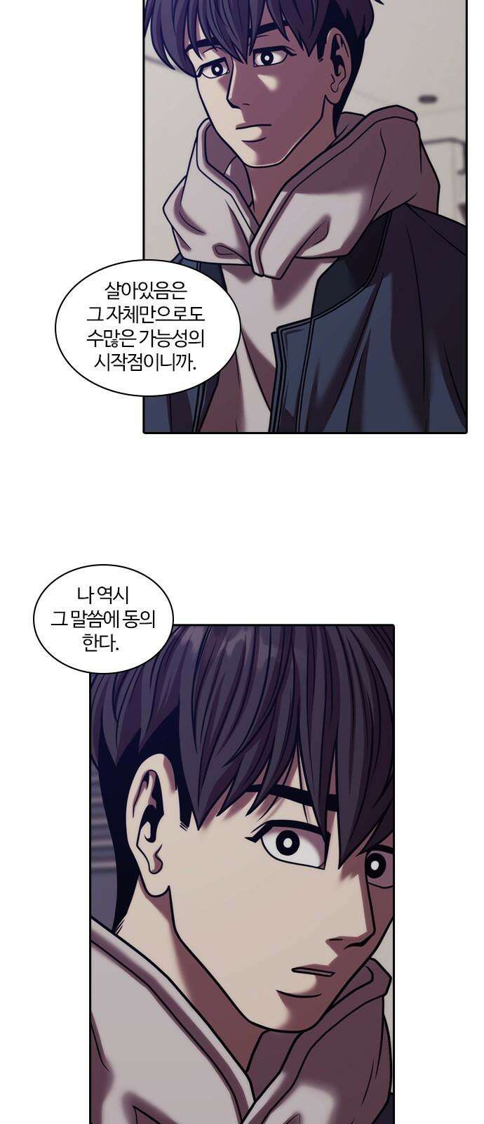 내일 371화 하망연 (21) 65