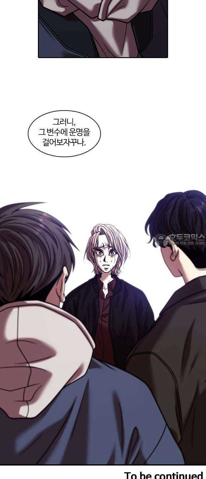 내일 371화 하망연 (21) 66