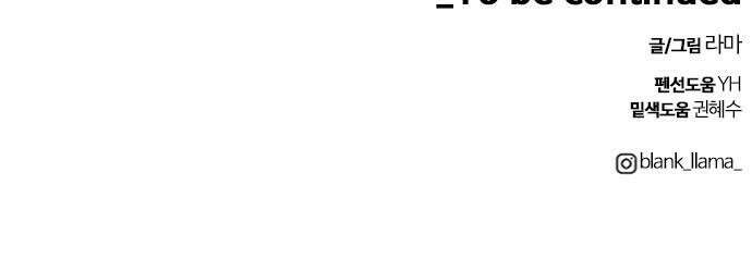 내일 371화 하망연 (21) 67