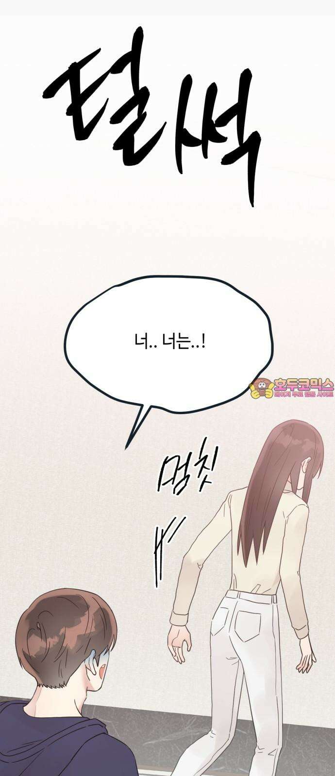 망돌리부트 72화 1