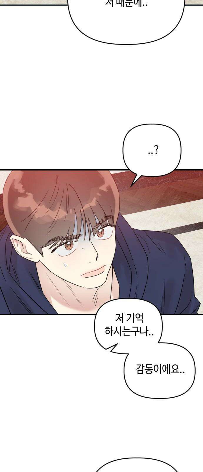 망돌리부트 72화 4