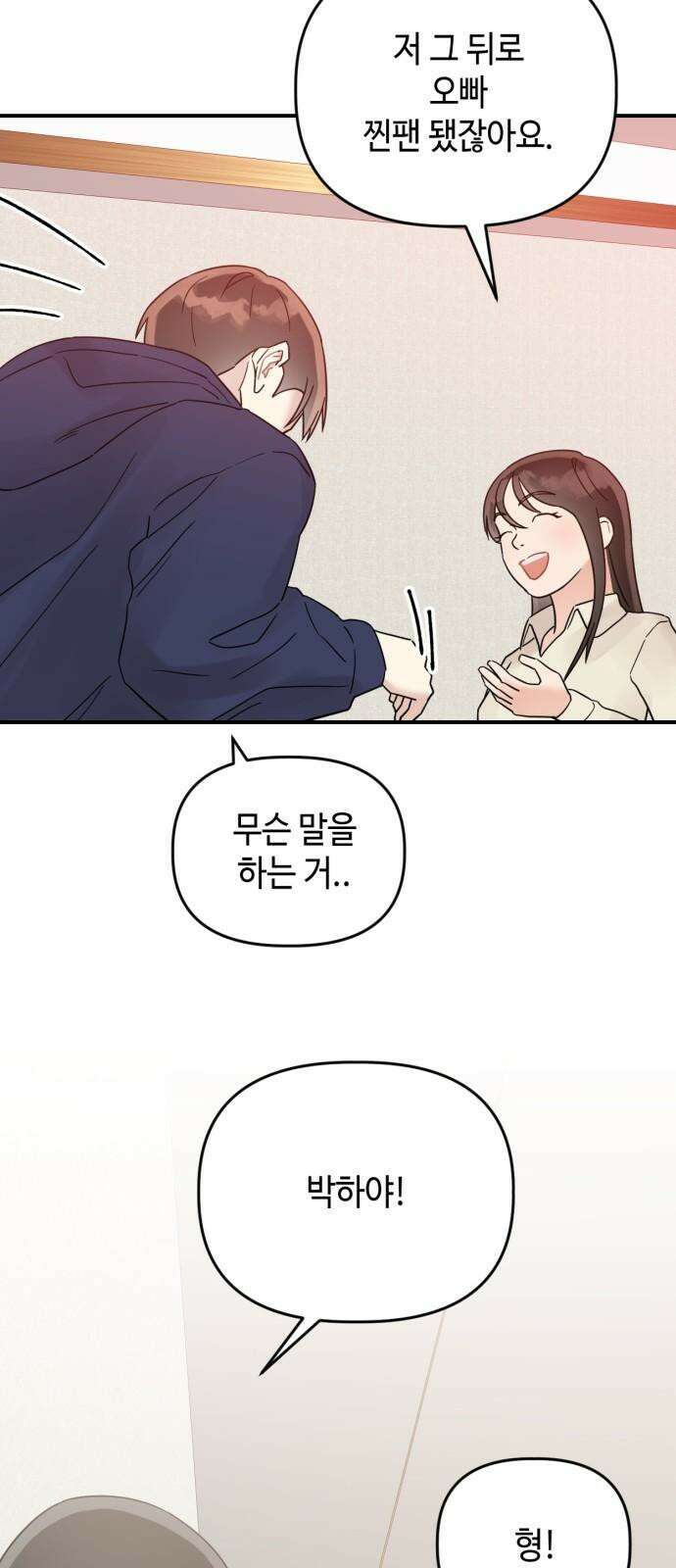 망돌리부트 72화 5