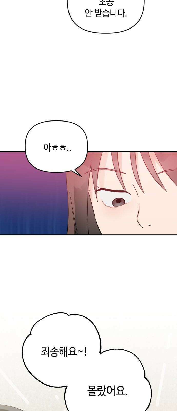 망돌리부트 72화 8