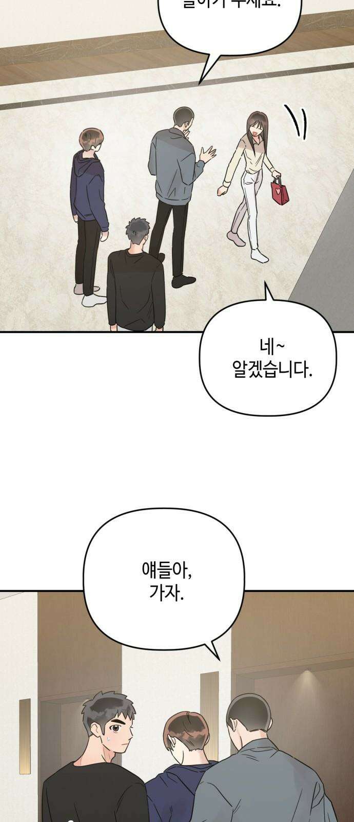망돌리부트 72화 10